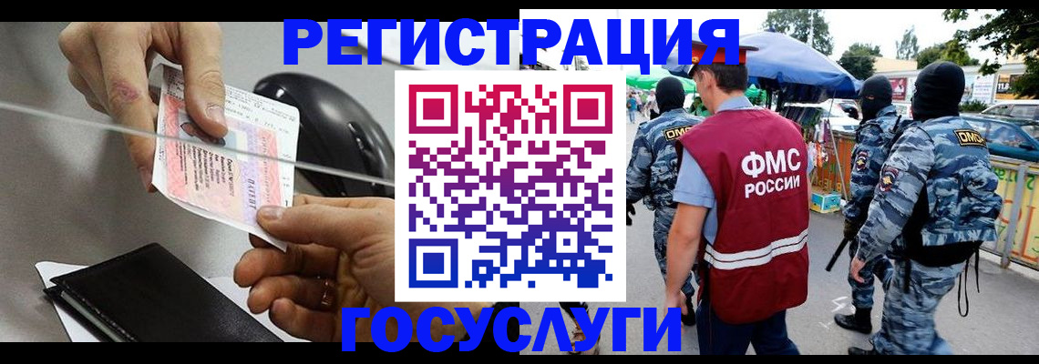 временная регистрация недорого в Мензелинске