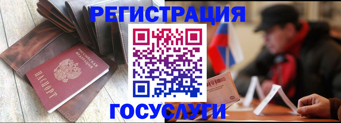 временная регистрация собственник в Мензелинске